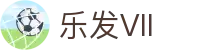 乐发Vll官网-追求健康,你我一起成长